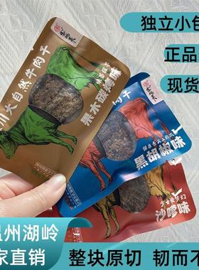 新日期温州特产湖岭小包装利根川休闲零食风干小吃手撕袋装
