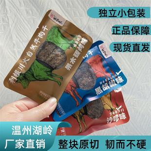 新日期温州特产湖岭小包装利根川休闲零食风干小吃手撕袋装