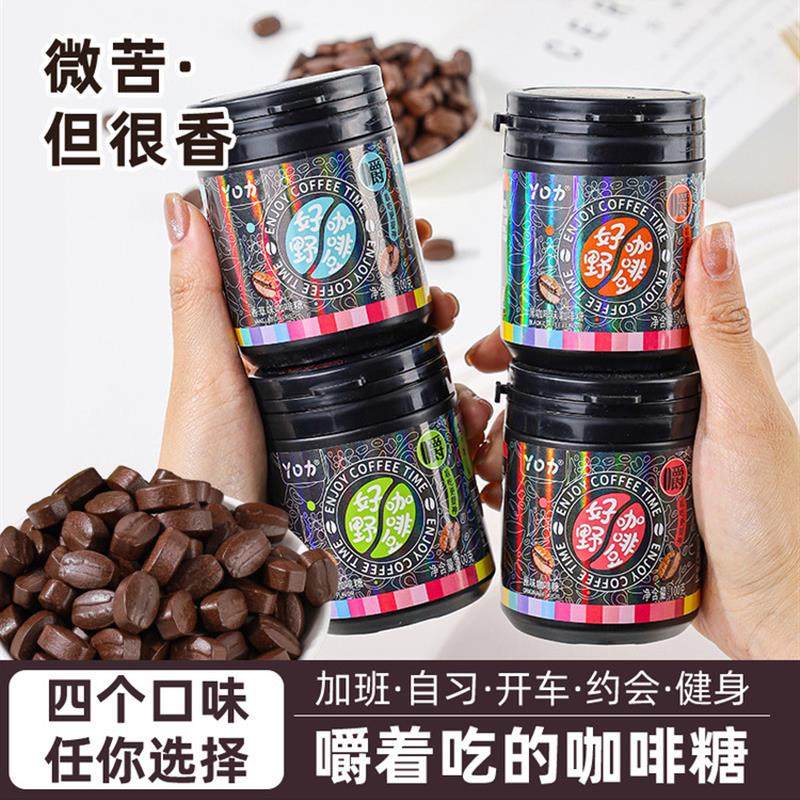 新货可以嚼着吃的咖啡糖 便捷咖啡平替浓郁醇香恢覆元气 罐装咖啡,零食/坚果/特产,功能糖果/压片糖果,淘宝优惠券,粉丝福利购,淘宝优惠卷