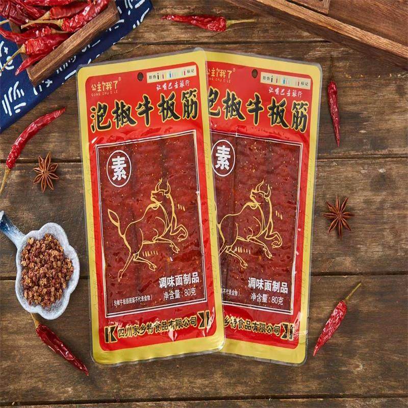 新货泡椒牛板筋素食辣片重庆风味特产麻辣条休闲零食童年味道校园