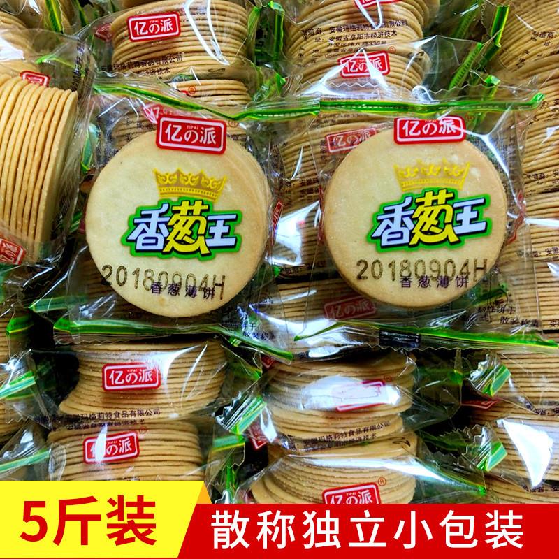 新货薄脆饼干香葱王薄饼咸