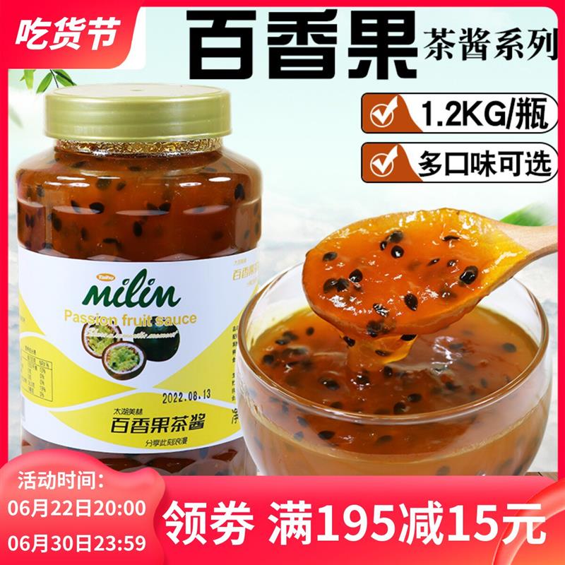 新日期太湖美林百香果茶酱