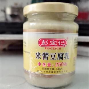 新货彭宝记正宗老牌潮汕特产台湾米酱豆腐乳罐装开胃拌粥下饭