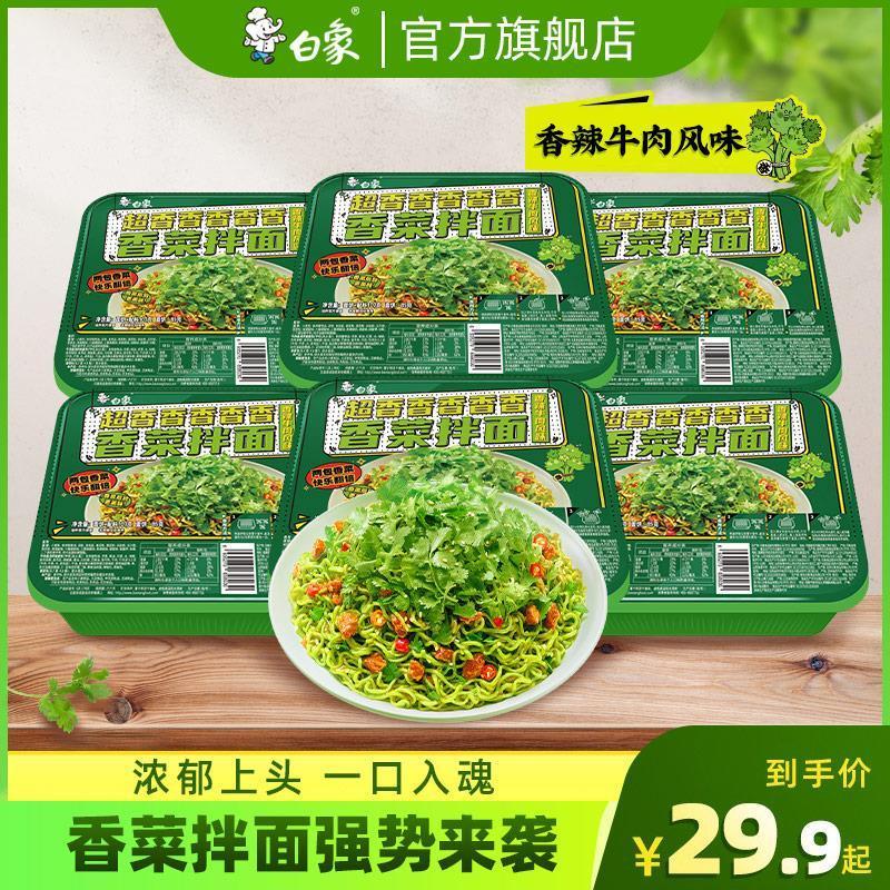 新货盒装香菜拌面107g盒装