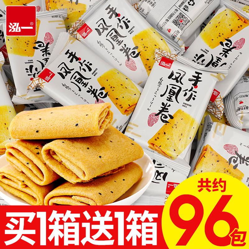 新日期凤凰卷鸡蛋卷饼干整