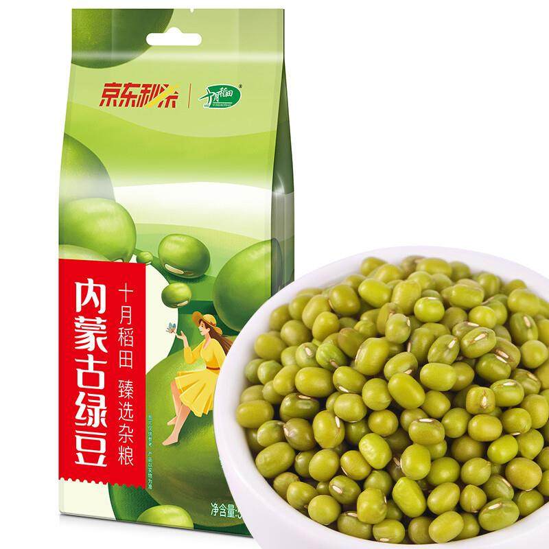 新货 内蒙古绿豆 500g(东北 杂粮 粗粮  可发豆芽 打豆浆)