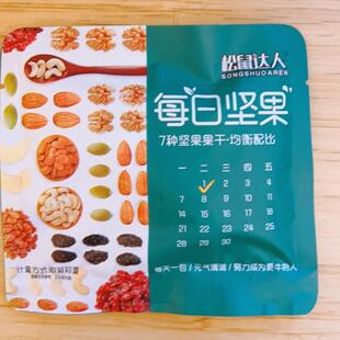 新货松鼠达人每日坚果干果8种混合小包装果仁孕妇儿童网红每
