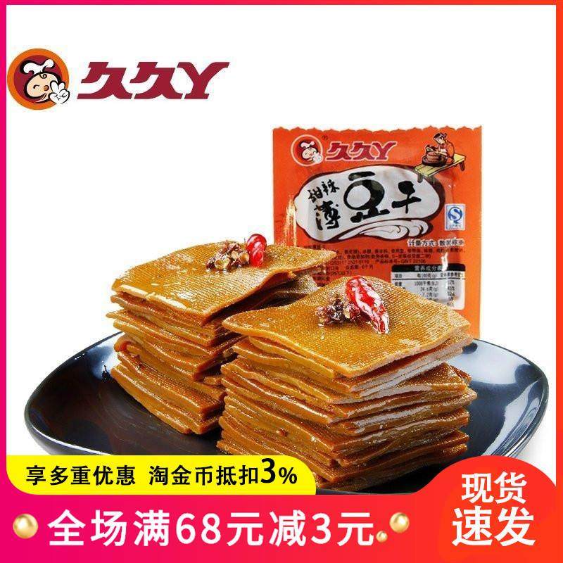 新货甜辣薄豆干500g真空小包装散称麻辣方干豆腐干辣味零食