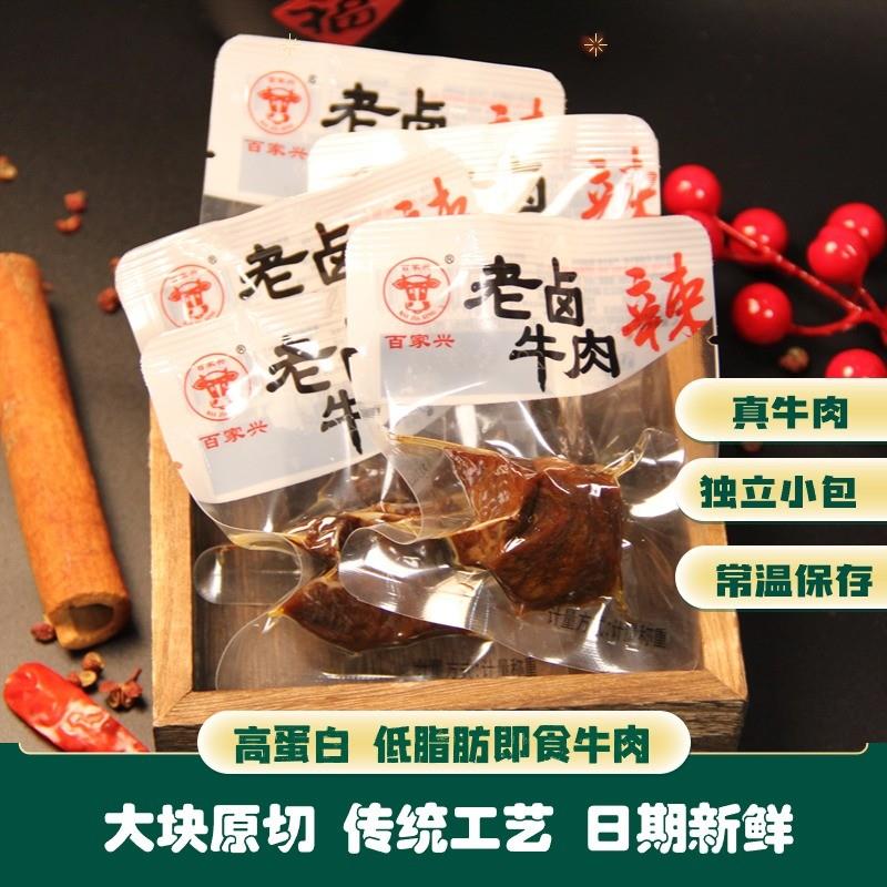 新货老卤香辣卤味熟食真空