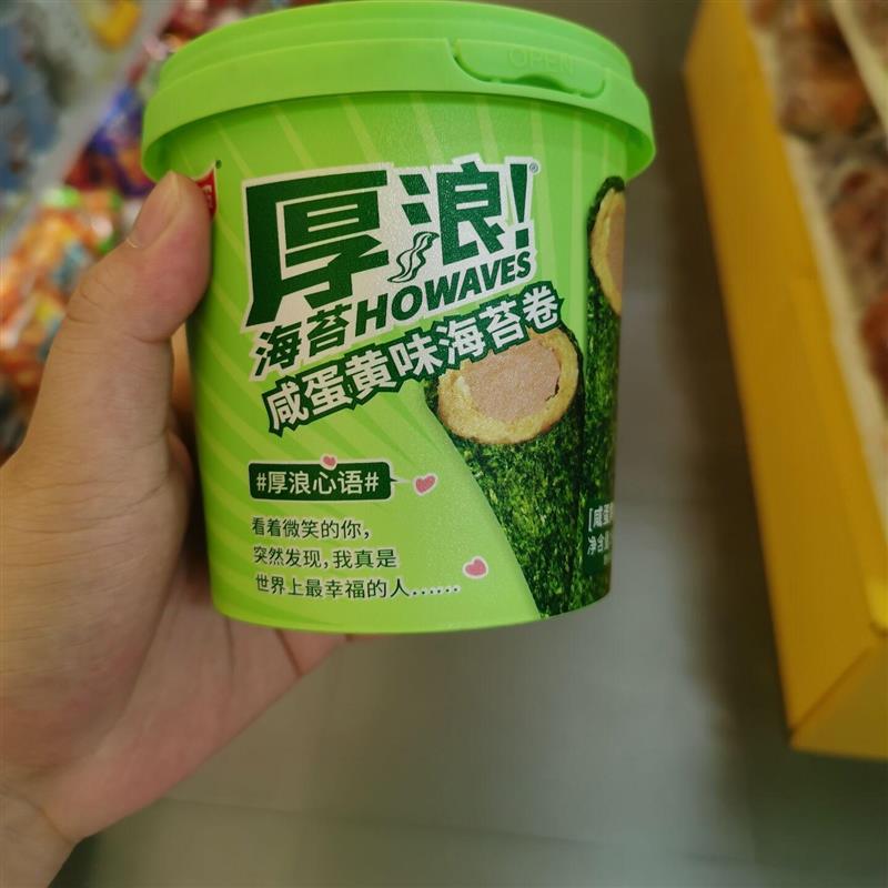 新货零食优选很忙阿一波海