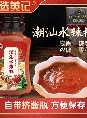 新货斌选黄记新鲜辣椒酱鲜辣椒皇沙县小吃辣椒酱咸