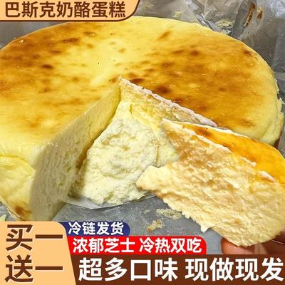 正宗巴斯克芝士蛋糕半熟芝