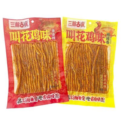 新货三湘古镇叫花鸡味条条