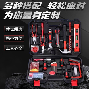 组合螺丝刀工具箱日常家用五金扳手汽修电工车载全套 维修工具套装