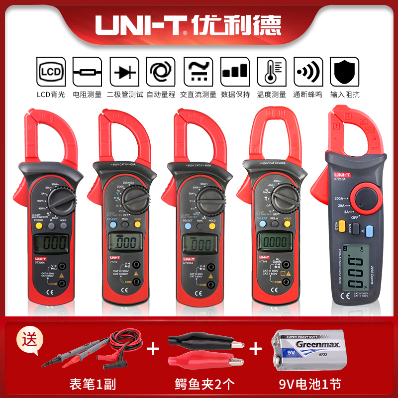 优利德钳形表万用表数显高精度全自动防烧防误测智能多功能万能表