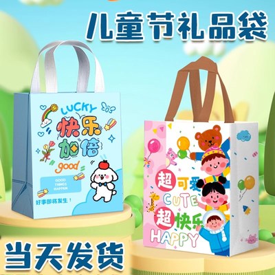 六一儿童节礼品袋无纺布手提袋幼儿园小朋友零食糖果伴手礼包装袋