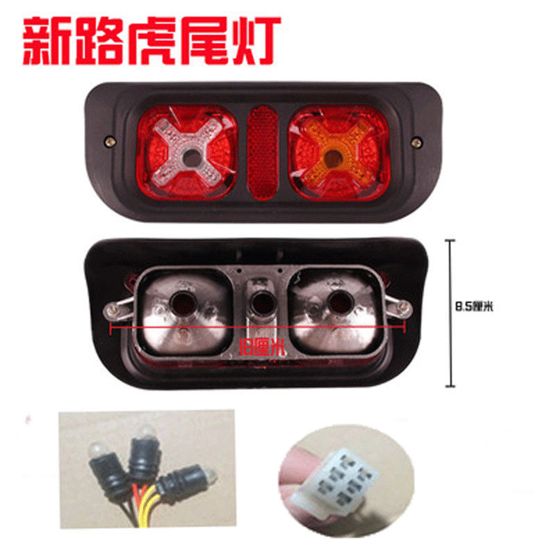 电动三轮车后车厢尾灯总成转向刹车行车灯倒车灯12伏48V60v72通用