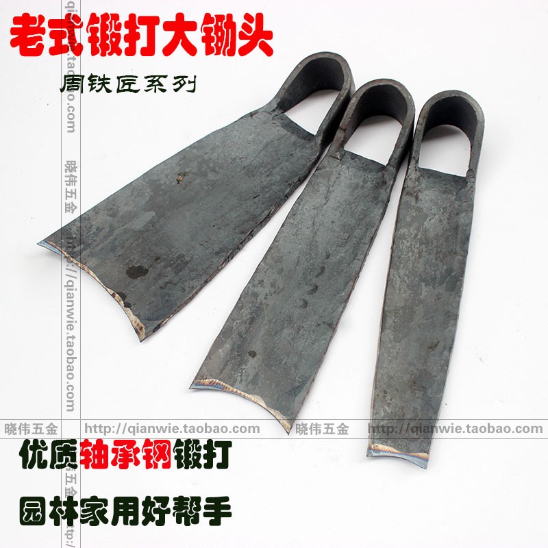 周铁匠锻打大锄头老式农用种菜锄挖笋刨草锄长柄园林种植工具
