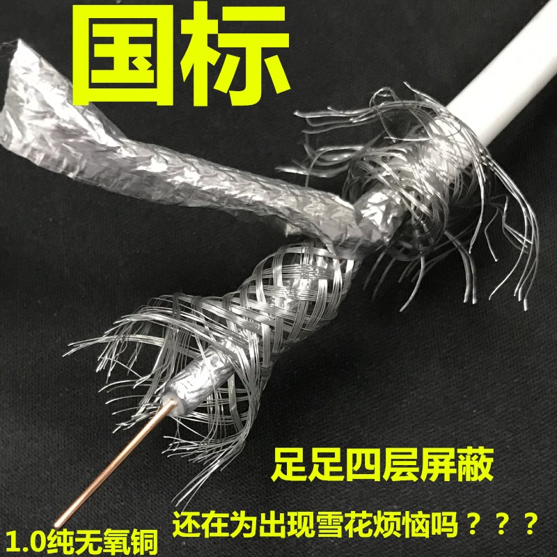 纯铜高清SYWV75-5有线电视线 信号同轴线射频卫星家装闭路线200米