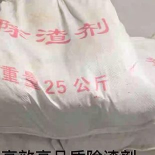 除渣剂热室压铸机配件 打渣剂 压铸机辅料 铝压铸 精炼锌合金
