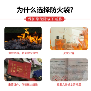 防火文件袋家用资料证件收纳包密封防水防L潮户口本护照a4收纳袋