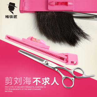 禇铁匠齐刘海修剪器 打薄理发剪 剪齐刘海剪刀套装 DIY美发工具W