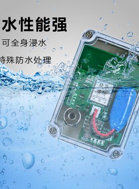 报警器 新款模块报警器果园防盗防水欣华安防户外