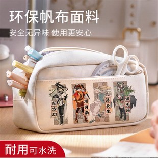 东方幻游记周边笔袋记项司南同人洛长生动漫O文具盒大容量女学生