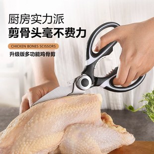 不锈钢家用剪多功能厨o房剪强力鸡骨剪食物辅食剪刀烤肉剪手工剪