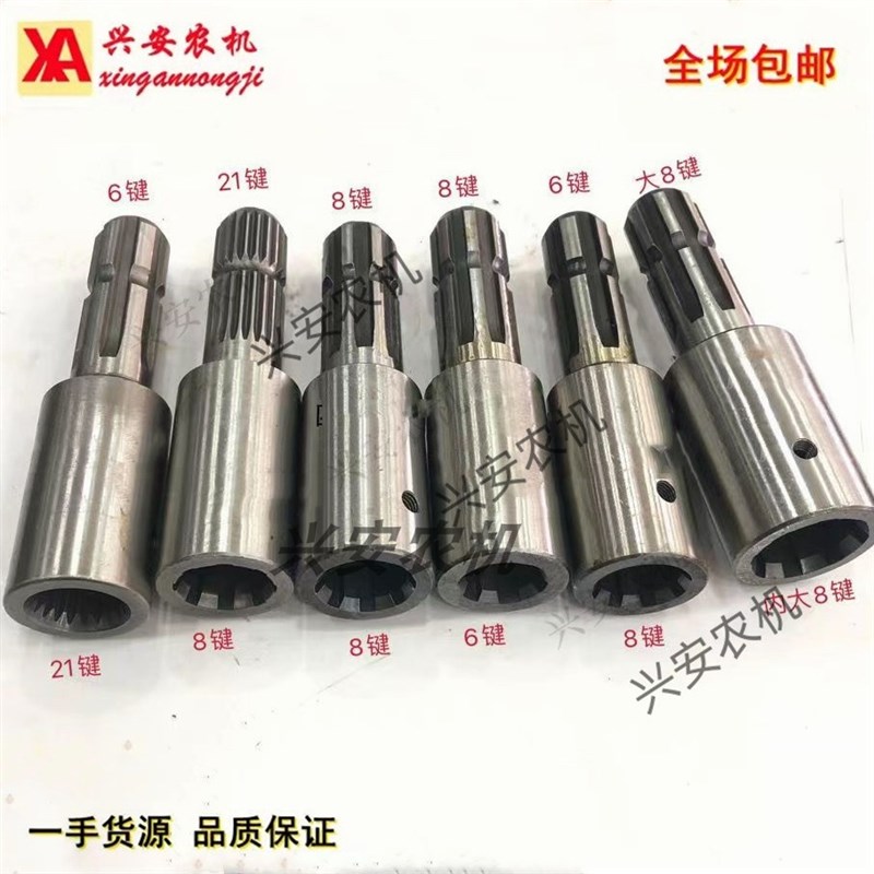 拖拉机加动力输出变径轴头旋耕机传动轴头加长套转换套接头变轴