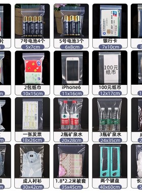 加厚透明自封袋小号塑封口袋子食品保鲜密封袋PE塑料大包装袋分装