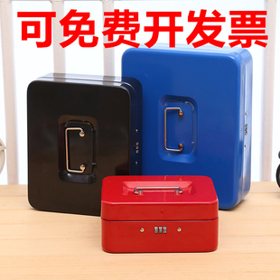 M收银箱保险盒带锁铁盒 首饰收藏钱盒储蓄罐桌面收纳盒手提箱密码