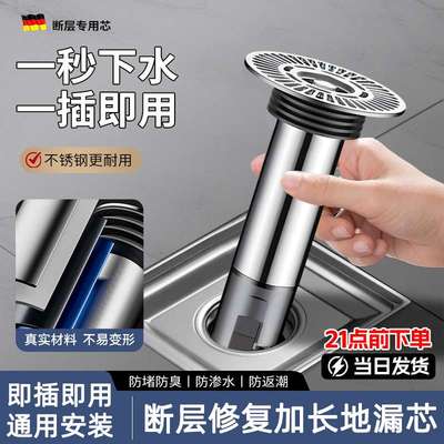 断层加长地漏芯通用下水道防返臭神器不锈钢延长管防虫过滤封口盖