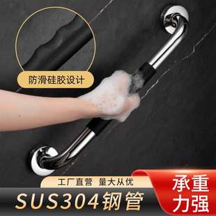 304不锈钢硅胶扶手残障扶手无障碍老年人卫生间扶手跨境扶手