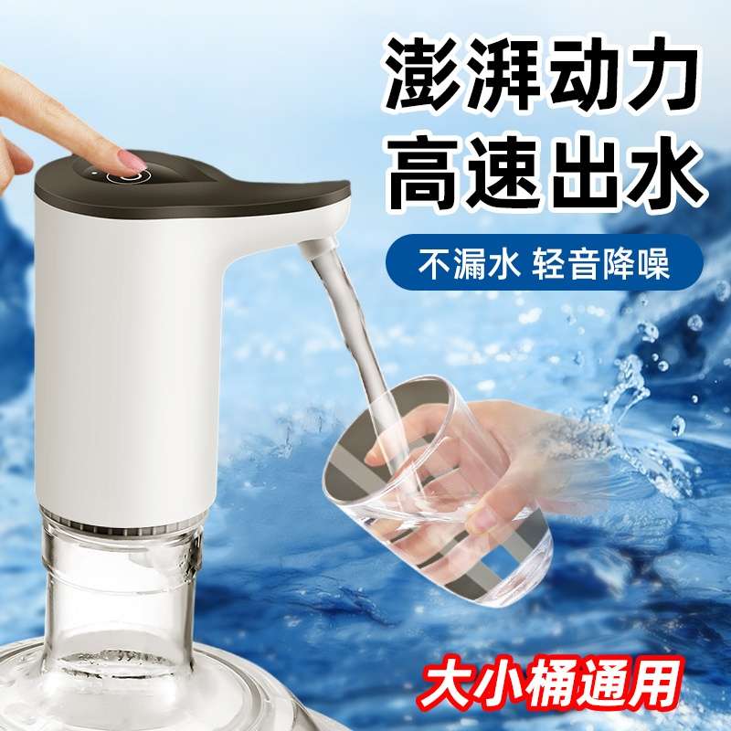 RSD 桶装水出水器矿泉水饮水机抽水神器水泵压水抽水机小型电动