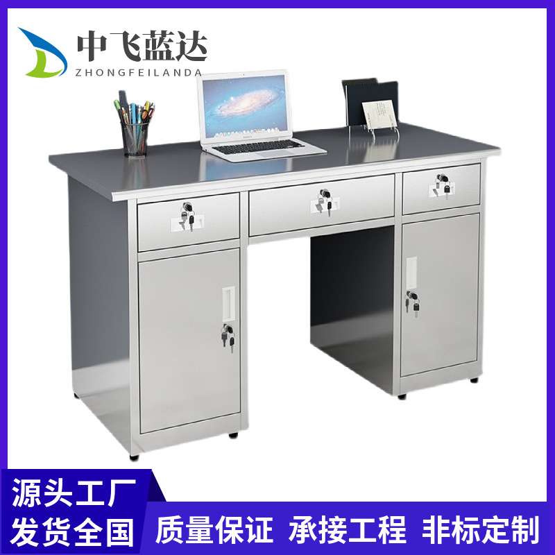 不锈钢办公桌304车间实验室工作台带抽屉锁医疗用操作加厚电脑桌