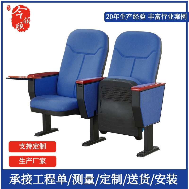 今领顺报告厅礼堂椅电影院沙发椅会议室排椅会议座椅子便携连排