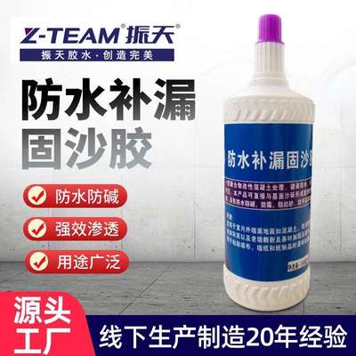 界面防水背胶房顶屋顶补漏王胶水固沙剂透明裂缝修补厂家 堵漏