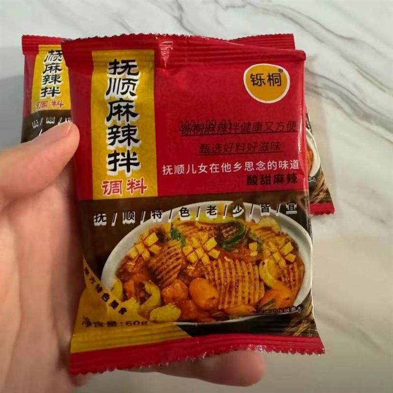 新日期 抚顺麻辣拌调料 酸甜麻辣酸甜麻辣老少皆宜麻辣鲜香,粮油调味/速食/干货/烘焙,地域特色/特产类调味品,淘宝优惠券,粉丝福利购,淘宝优惠卷