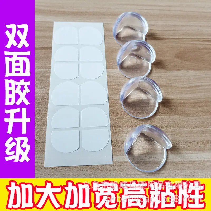 宝宝安全桌角 pv材质加厚透明球形防撞角 婴儿防护透明防撞护角