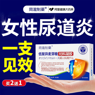 女性尿道炎尿路感染专用女尿频尿急治解脲支原体夜尿多小便次数多