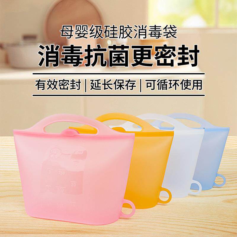 硅胶旅行奶瓶消毒袋 微波炉蒸汽消毒袋适用于儿奶瓶吸奶器和奶嘴