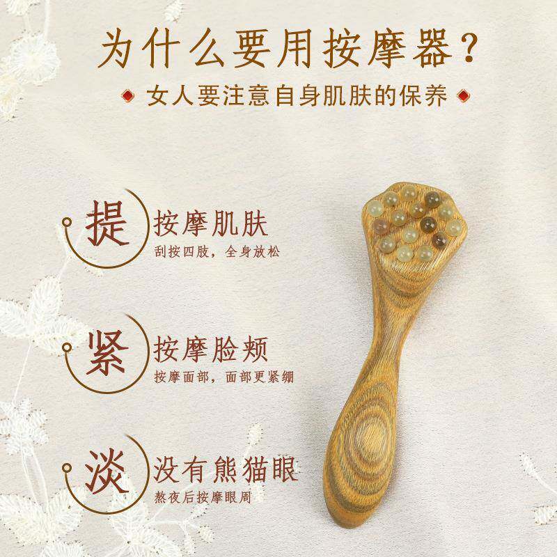 天然绿檀木如意眼部按摩棒羊角脸部按摩器拨筋棒点穴位笔女士护肤