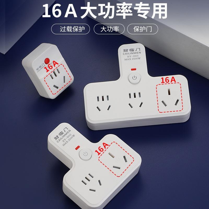 带开关插座转换器多功能插排无线一转二分三四一转多转换器排插