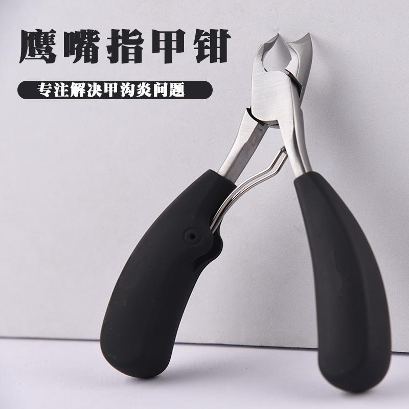 不锈钢牛角钳灰厚甲修甲钳甲沟专用斜口修脚工具鹰嘴钳剪脚指甲剪