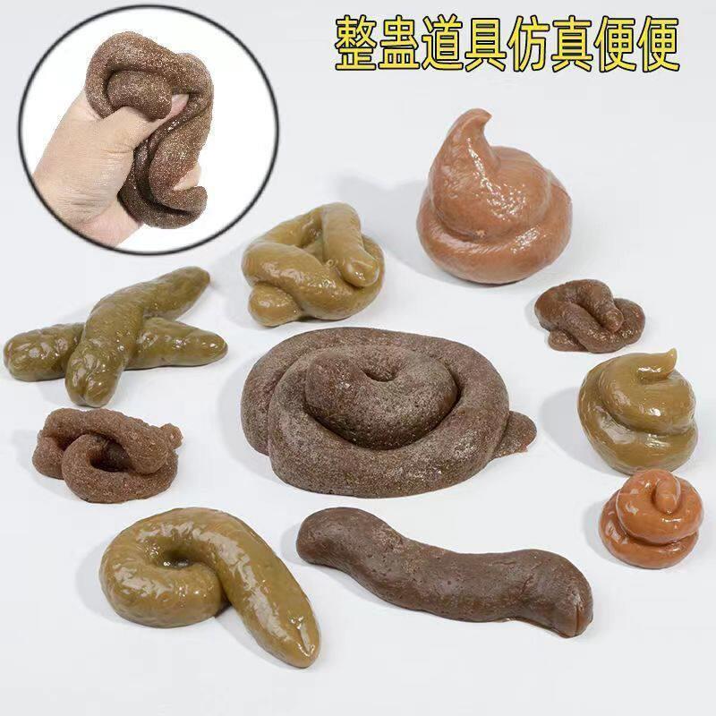 仿真整蛊大便软胶恶搞玩具狗屎捏捏解压整人恶心小玩意愚人节搞怪