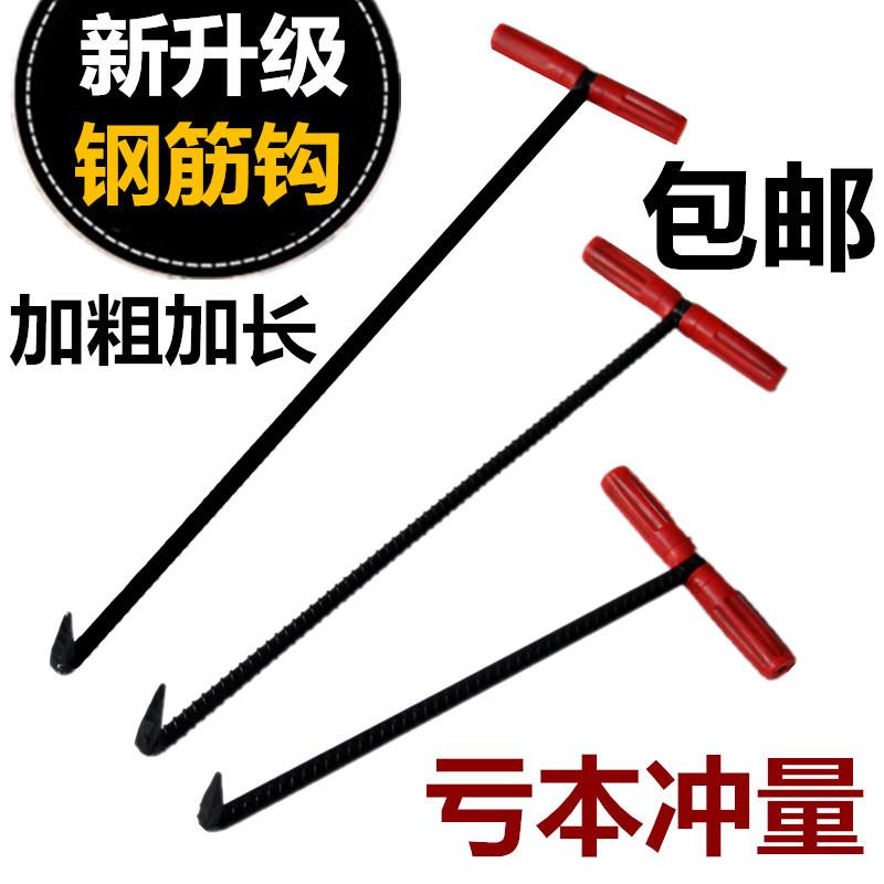井盖拉勾开下水道水泥井盖物业T型钢筋钩子 拉杆卷帘门挂钩拉货钩