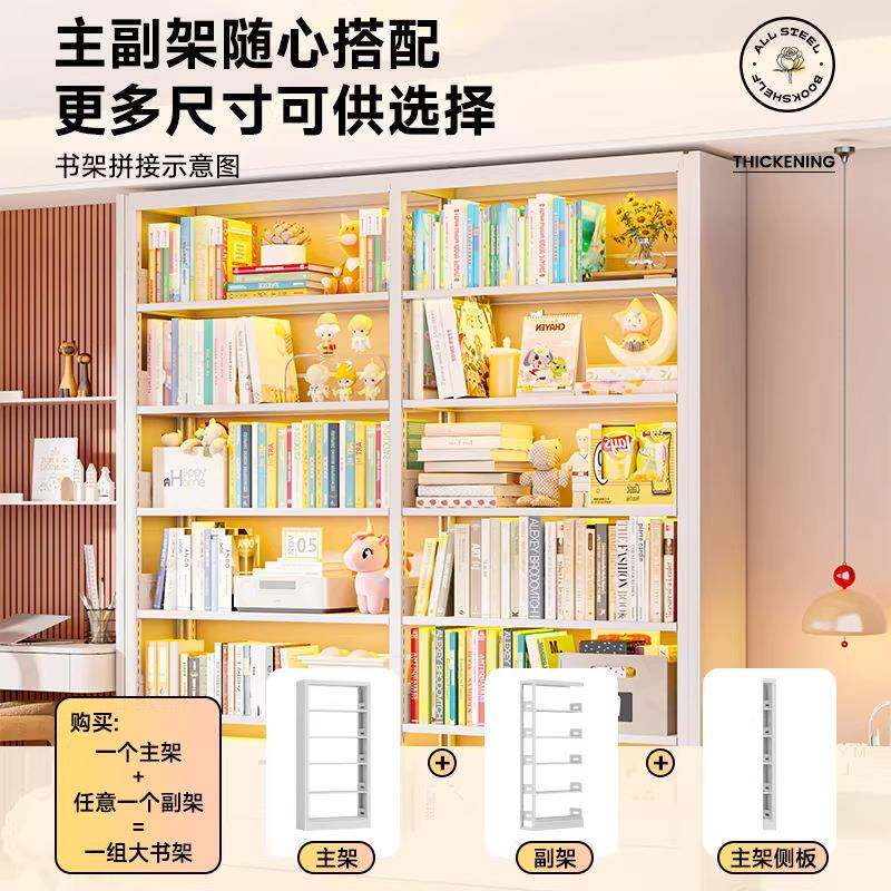 钢制家用儿童书架客厅卧室落地书柜简约绘本架图书馆置物收纳架