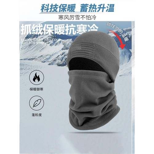 抓绒帽子男女冬季防风保暖面罩户外滑雪骑行脖套电动车头套护耳帽