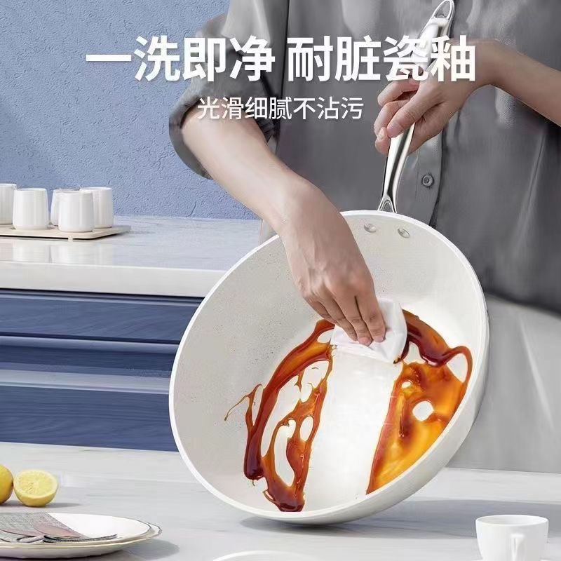 鹅卵石陶瓷釉不粘锅麦饭石平底锅煎锅纳米炒菜炒锅小白家用不沾锅